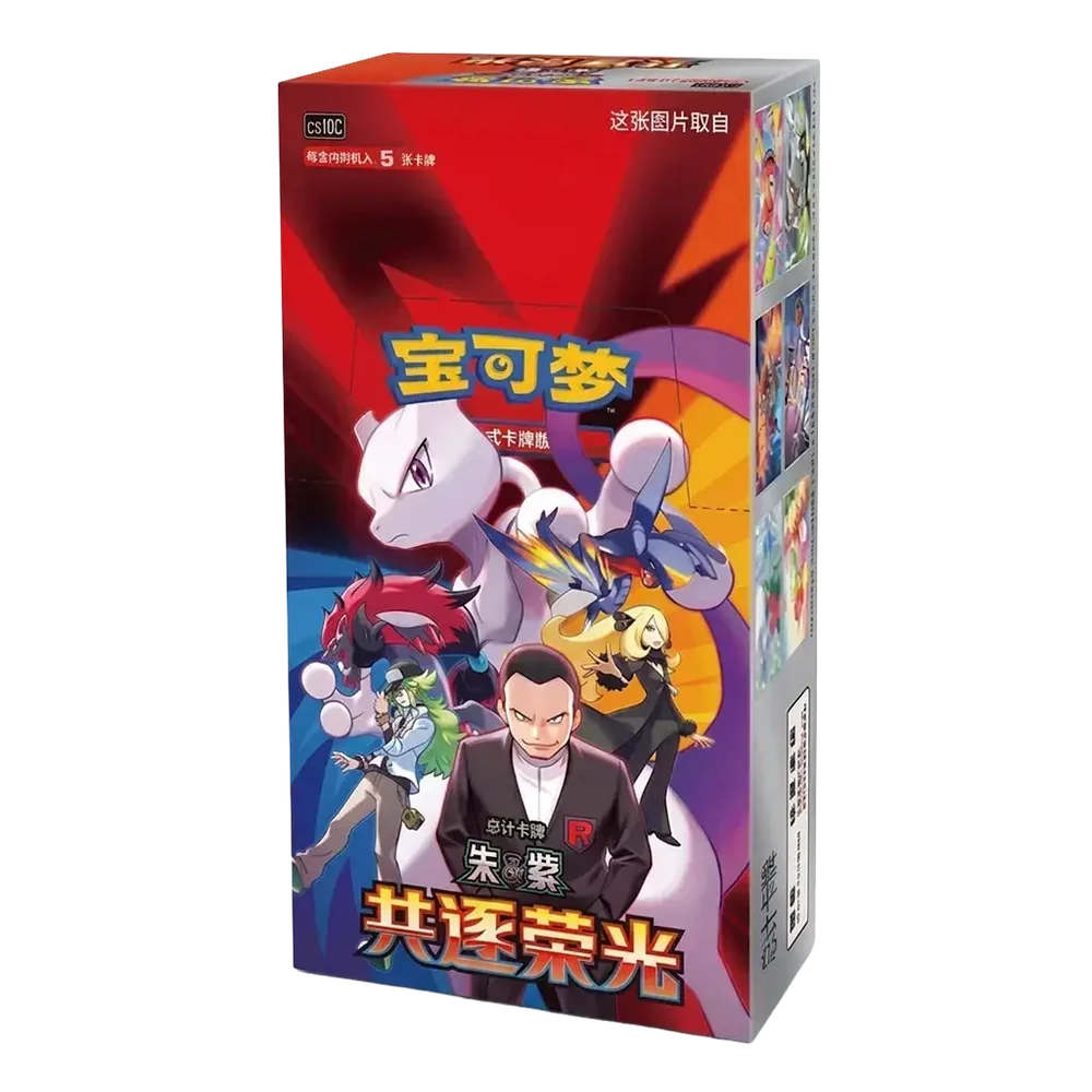 Glory Together Jumbo Booster Bundle